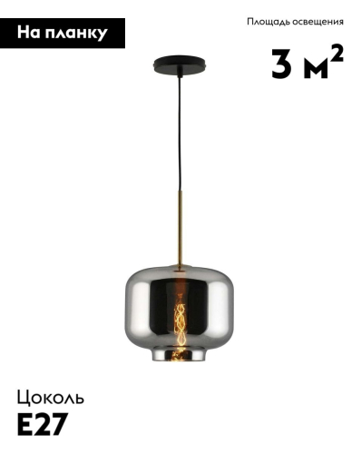 Подвесной светильник Moderli Teen V11533-1P изображение в интернет-магазине Cramer Light фото 2