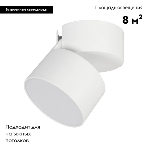 Накладной светильник Arlight 028161 изображение в интернет-магазине Cramer Light фото 2