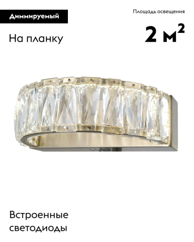 Настенный светильник Moderli Asti V10729-WL изображение в интернет-магазине Cramer Light фото 2