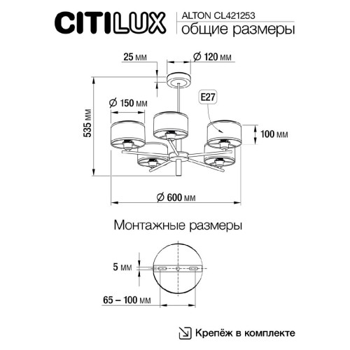 Люстра на штанге Citilux Alton CL421253 изображение в интернет-магазине Cramer Light фото 11