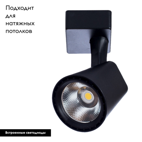 Спот ARTE Lamp A1811PL-1BK изображение в интернет-магазине Cramer Light фото 2