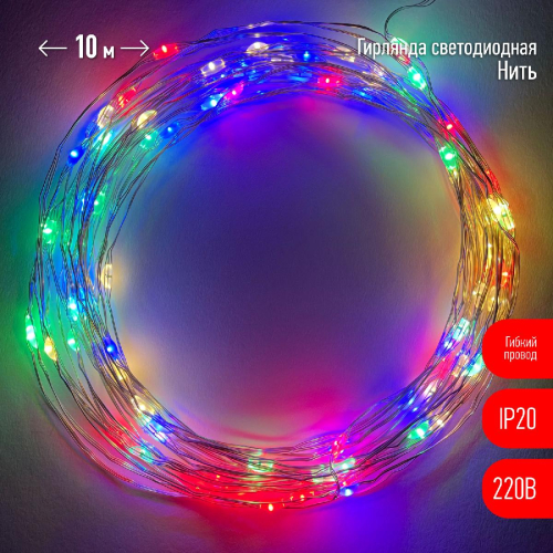 Гирлянда нить мультиколор ЭРА ENIN -10NM Б0047965 дополнительное фото фото 3