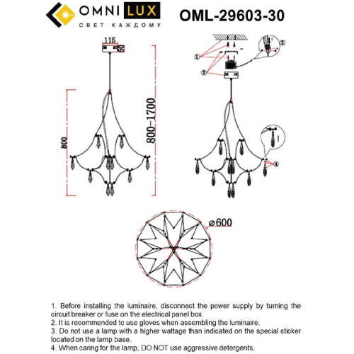 Подвесная люстра Omnilux Perelli OML-29603-30 изображение в интернет-магазине Cramer Light фото 2