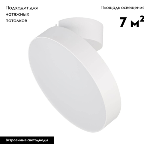 Накладной светильник Arlight 028167 изображение в интернет-магазине Cramer Light фото 2