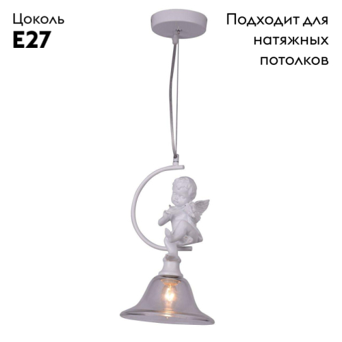Подвесной светильник Arte Lamp Amur A4288SP-1WH изображение в интернет-магазине Cramer Light фото 2