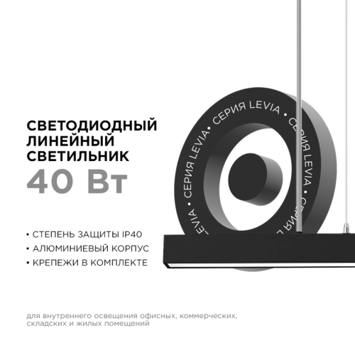 Линейный подвесной светильник Apeyron Levia 30-12 изображение в интернет-магазине Cramer Light