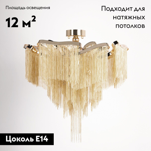 Потолочная люстра Loft IT Stream 10208/600C Gold изображение в интернет-магазине Cramer Light фото 2