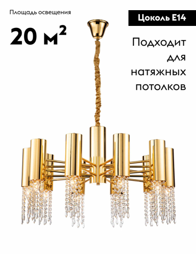 Подвесная люстра Klimand Moderli V10010-10P изображение в интернет-магазине Cramer Light фото 2