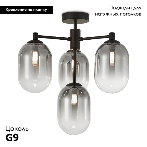 Потолочная люстра Freya Tesse FR1011PL-04B изображение в интернет-магазине Cramer Light фото 2