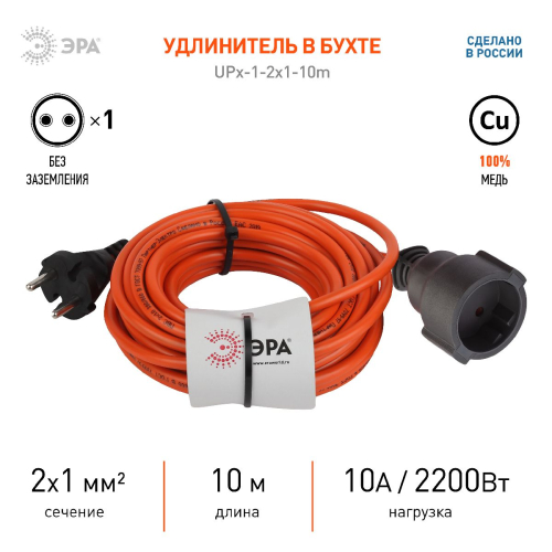 Удлинитель силовой Эра UPx-1-2x1-10m Б0046805 дополнительное фото фото 2