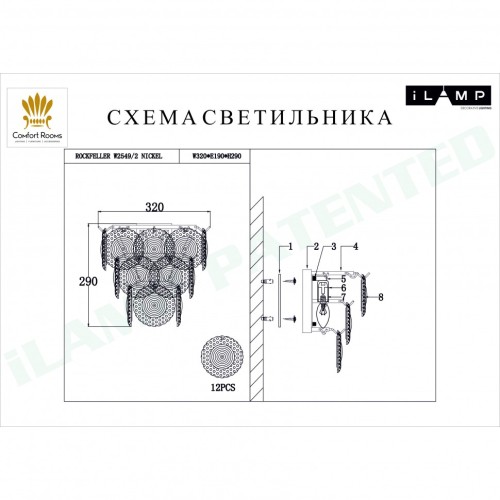 Настенный светильник iLamp Rockfeller W2549-2 Nickel изображение в интернет-магазине Cramer Light фото 2