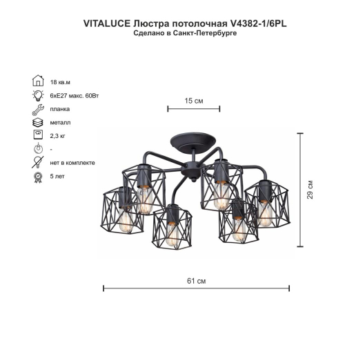 Потолочная люстра Vitaluce V4382-1/6PL изображение в интернет-магазине Cramer Light фото 5
