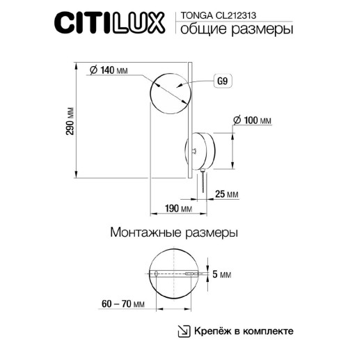 Бра Citilux Tonga CL212313 дополнительное фото фото 11