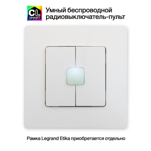 Радиовыключатель Citilux Смарт CLR4W дополнительное фото