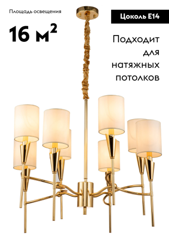 Подвесная люстра Moderli Luiza V10030-8P изображение в интернет-магазине Cramer Light фото 2