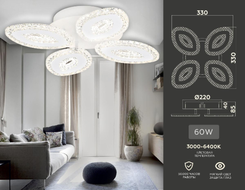 Потолочный светильник Ambrella Light Acrylica Original FA4012 изображение в интернет-магазине Cramer Light фото 2