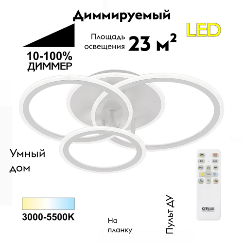 Потолочная люстра Citilux Тринити CL238130 изображение в интернет-магазине Cramer Light фото 2