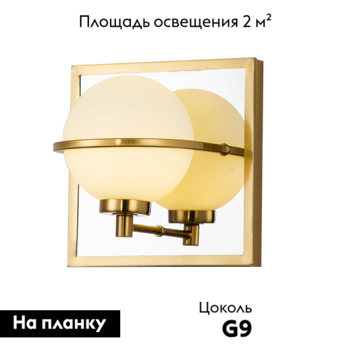 Бра Favourite Blob 3013-1W дополнительное фото фото 2