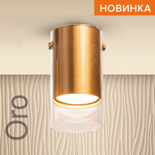Накладной светильник Wolta Oro WSL-GU10/07G изображение в интернет-магазине Cramer Light фото 4