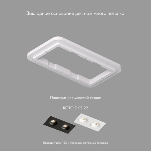 Закладная панель Denkirs Scb DK2122-SCB изображение в интернет-магазине Cramer Light