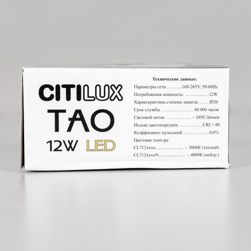 Подвесной светильник Citilux Тао CL712S120N изображение в интернет-магазине Cramer Light фото 10