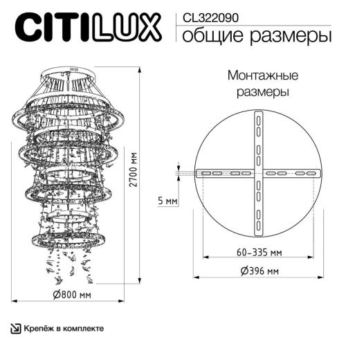 Подвесная люстра Citilux Etera CL322090 изображение в интернет-магазине Cramer Light фото 18