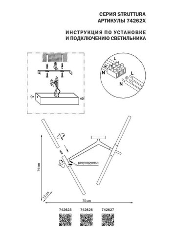 Бра Lightstar Struttura 742627 дополнительное фото фото 3