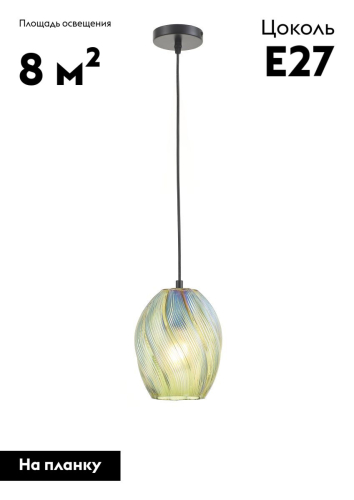 Подвесной светильник Moderli Rozy V11666-1P изображение в интернет-магазине Cramer Light фото 2