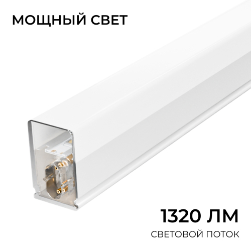 Линейный накладной светильник Apeyron Net 30-45 изображение в интернет-магазине Cramer Light фото 7