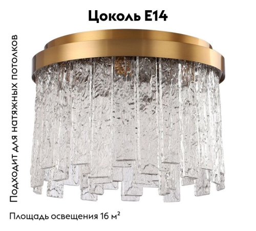 Потолочная люстра Stilfort Frostyle 2155/05/06C изображение в интернет-магазине Cramer Light фото 2