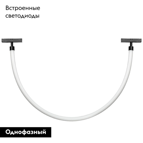 Трековый однофазный светильник Lightstar Uno 209937 изображение в интернет-магазине Cramer Light фото 2