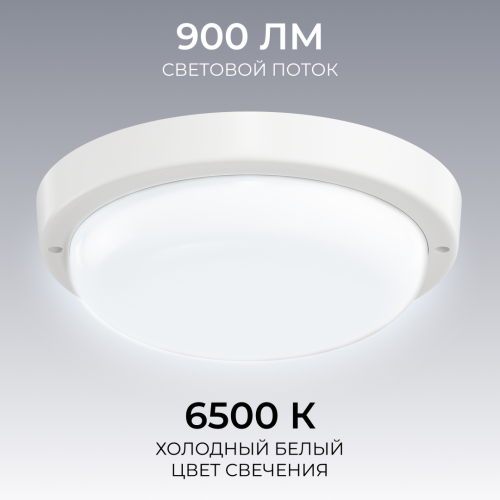 Светильник светодиодный герметичный OGM О28-06 изображение в интернет-магазине Cramer Light фото 7