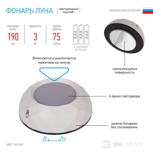 Настенный светодиодный светильник ЭРА SB-508 Б0031305 изображение в интернет-магазине Cramer Light фото 3