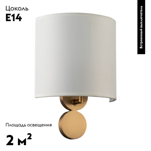 Бра Favourite 2624-1W дополнительное фото фото 5