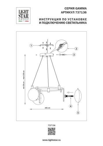 Подвесная люстра Lightstar Gamma G9 737136 изображение в интернет-магазине Cramer Light фото 3