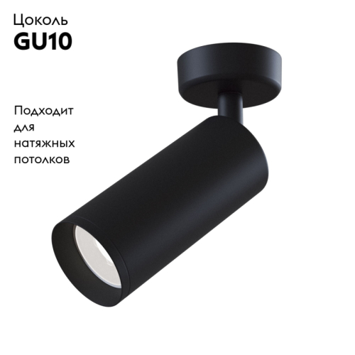 Спот Maytoni Focus C017CW-01B изображение в интернет-магазине Cramer Light фото 2