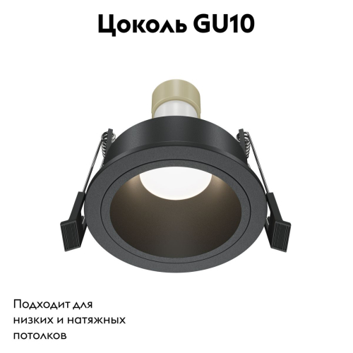 Встраиваемый светильник Maytoni Technical Share DL126-GU10-B изображение в интернет-магазине Cramer Light фото 2