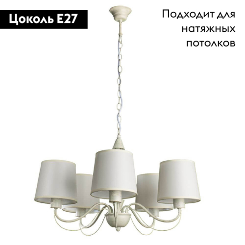 Подвесная люстра Arte Lamp Orlean A9310LM-5WG изображение в интернет-магазине Cramer Light фото 2