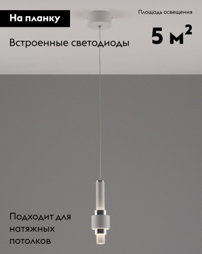 Подвесной светильник Moderli Elsa V10860-PL изображение в интернет-магазине Cramer Light фото 2