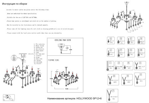 Подвесная люстра Crystal Lux Hollywood SP12+6 Gold изображение в интернет-магазине Cramer Light фото 3