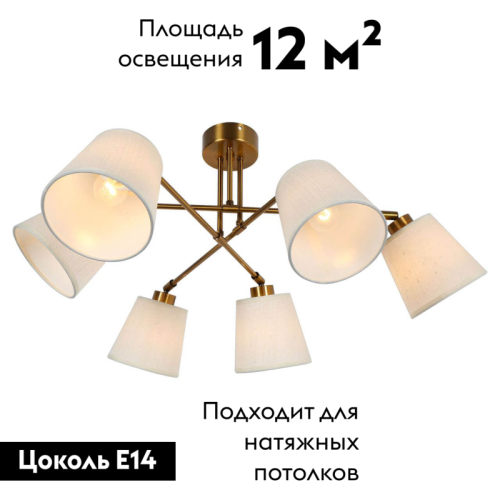 Потолочная люстра Lussole Lgo LSP-8191 изображение в интернет-магазине Cramer Light фото 2