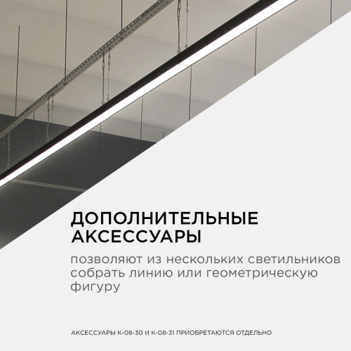 Линейный подвесной светильник Apeyron 30-12 изображение в интернет-магазине Cramer Light фото 5