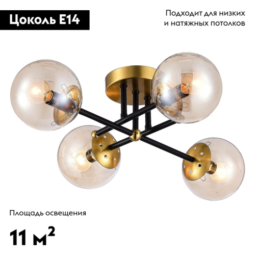 Потолочная люстра Citilux Памела CL144145 изображение в интернет-магазине Cramer Light фото 2