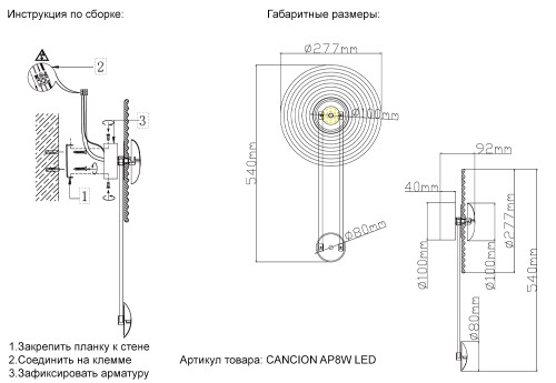 Настенный светильник Crystal Lux CANCION AP8W LED изображение в интернет-магазине Cramer Light фото 2