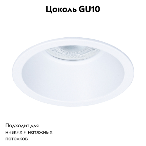 Встраиваемый светильник Arte Lamp Dash A2864PL-1WH изображение в интернет-магазине Cramer Light фото 2
