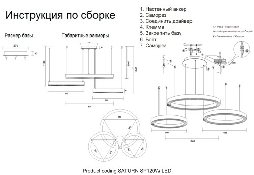 Подвесная люстра Crystal Lux SATURN SP120W LED GOLD изображение в интернет-магазине Cramer Light фото 3