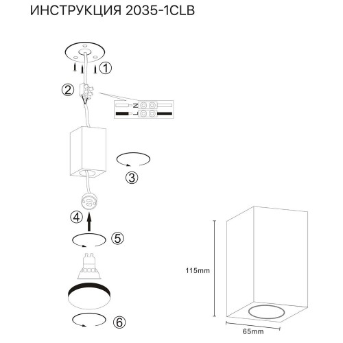 Накладной светильник Simple Story 2035-1CLB изображение в интернет-магазине Cramer Light фото 2