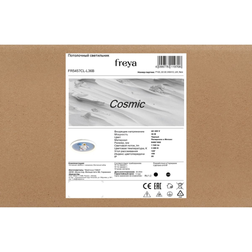 Потолочный светильник Freya Cosmic FR5457CL-L36B изображение в интернет-магазине Cramer Light фото 6