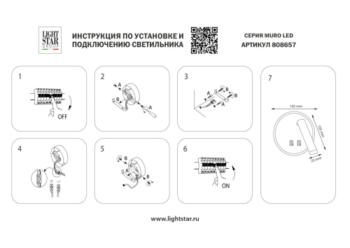 Бра Lightstar Muro LED 808657 дополнительное фото фото 3