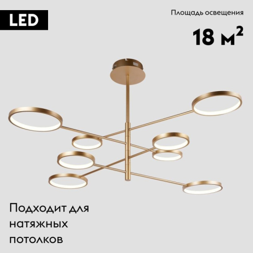 Потолочная светодиодная люстра Moderli Run V5070-CL изображение в интернет-магазине Cramer Light фото 2